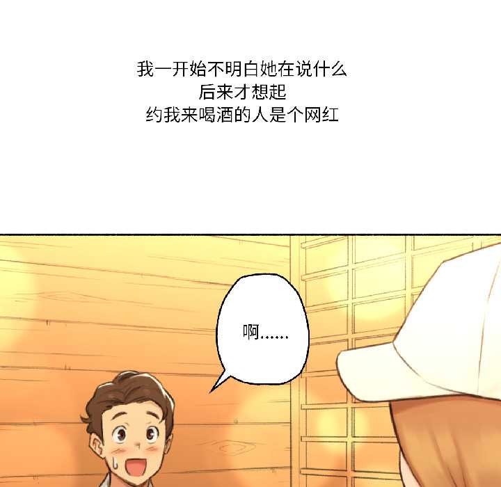 难以置信的故事!第21話