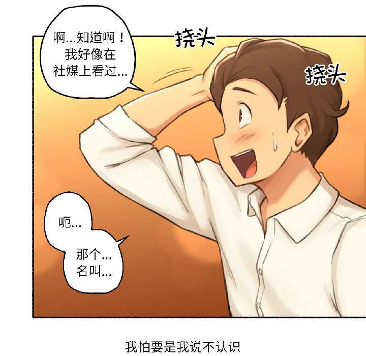 难以置信的故事!第21話