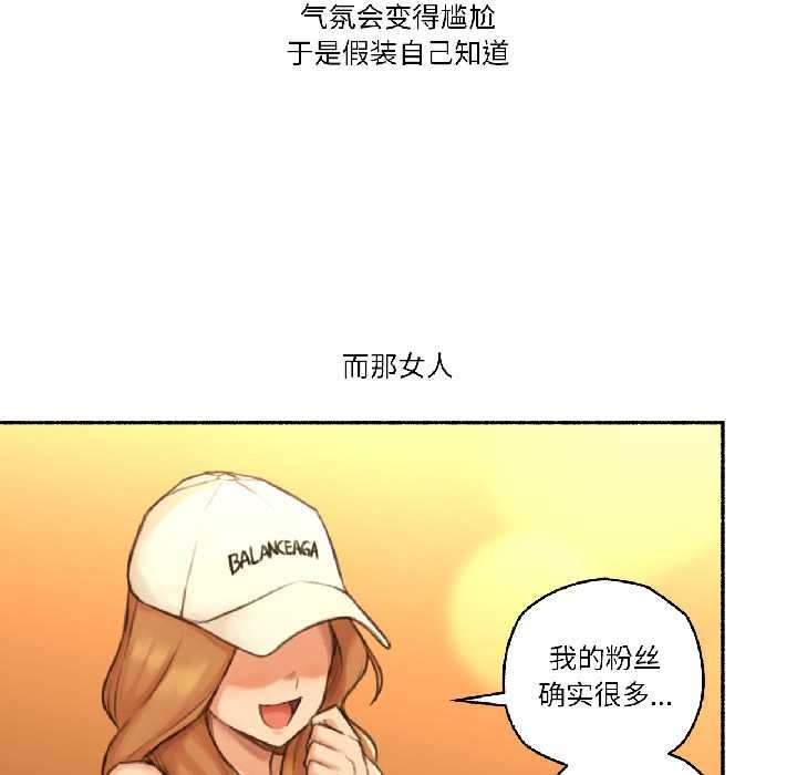 难以置信的故事!第21話