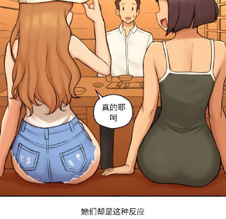 难以置信的故事!第21話