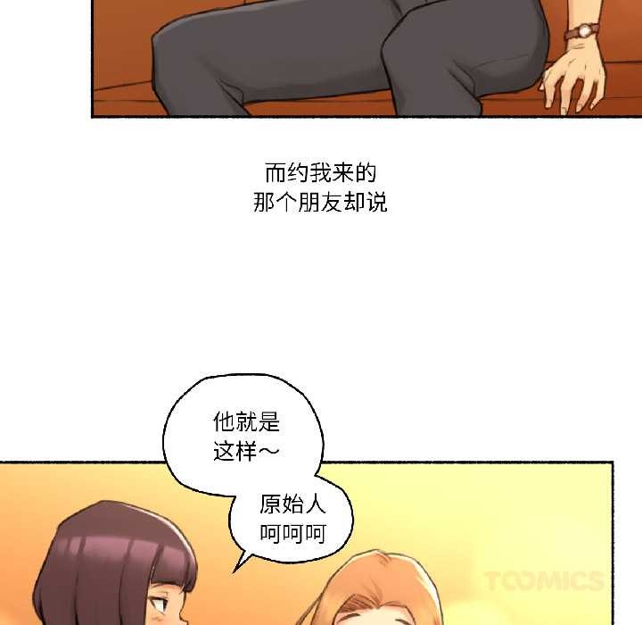 难以置信的故事!第21話