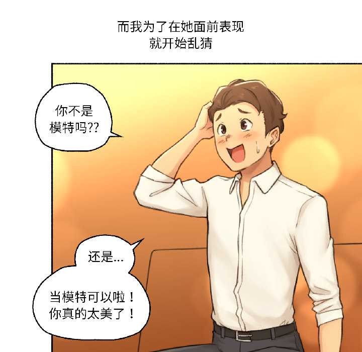 难以置信的故事!第21話