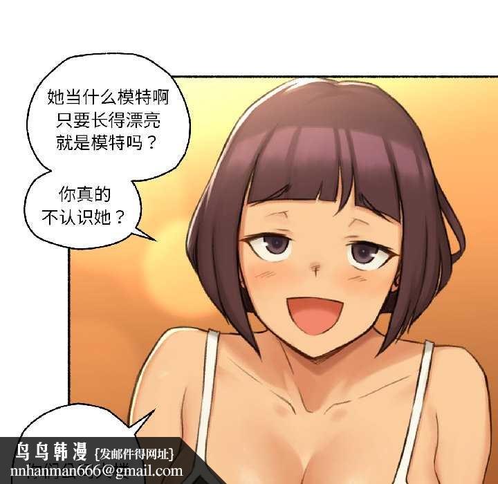 难以置信的故事!第21話