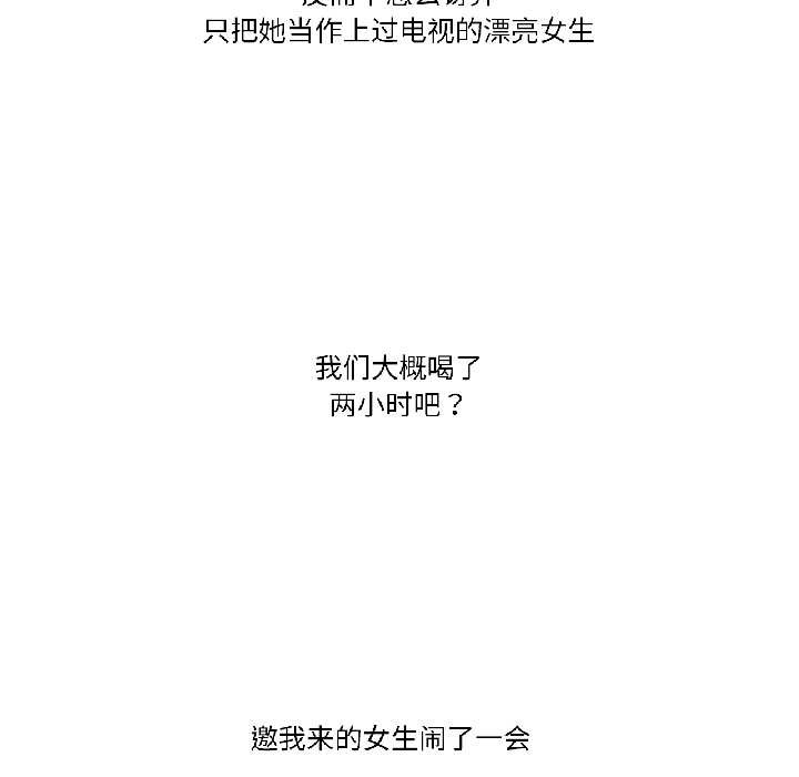 难以置信的故事!第21話