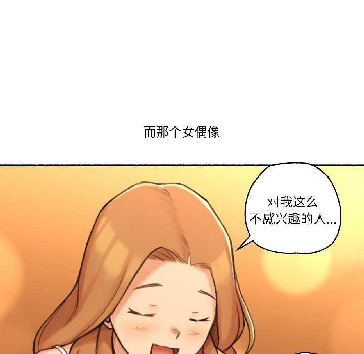 难以置信的故事!第21話