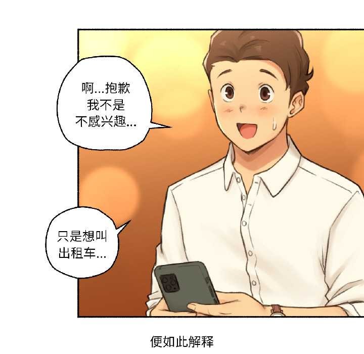 难以置信的故事!第21話