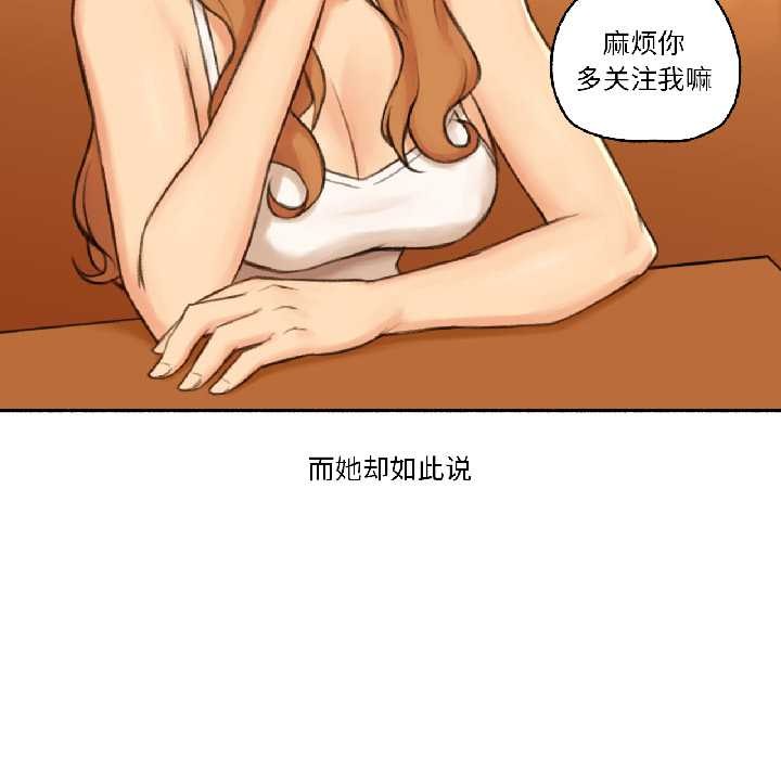 难以置信的故事!第21話