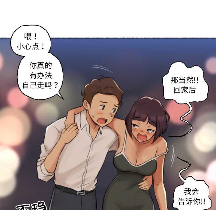 难以置信的故事!第21話