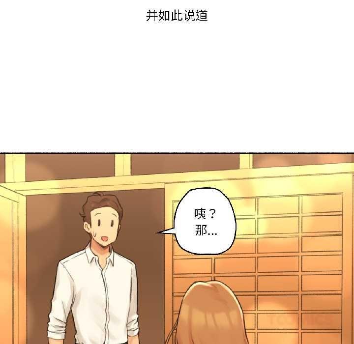 难以置信的故事!第21話