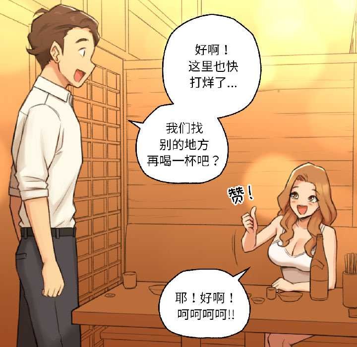 难以置信的故事!第21話