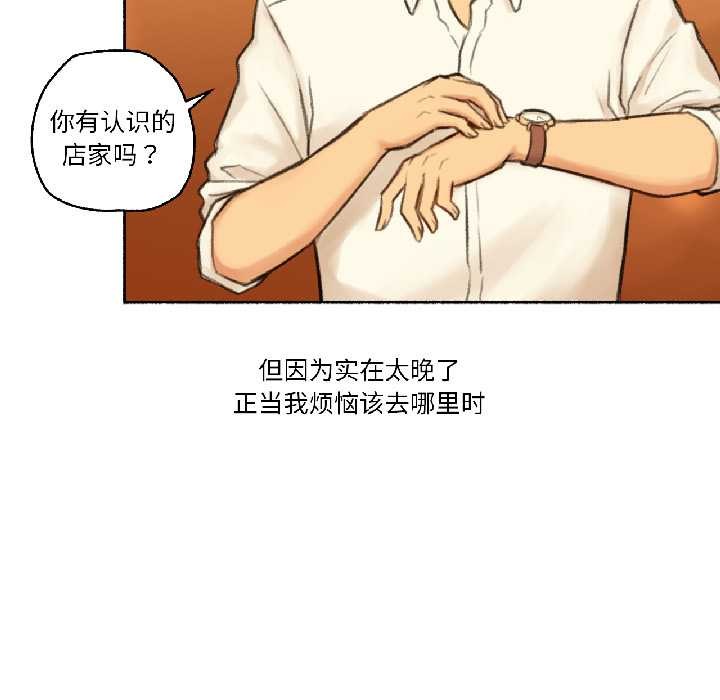 难以置信的故事!第21話