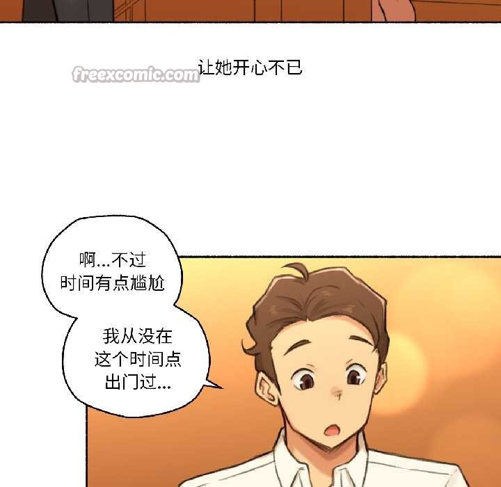 难以置信的故事!第21話