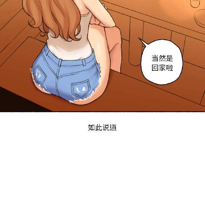 难以置信的故事!第21話