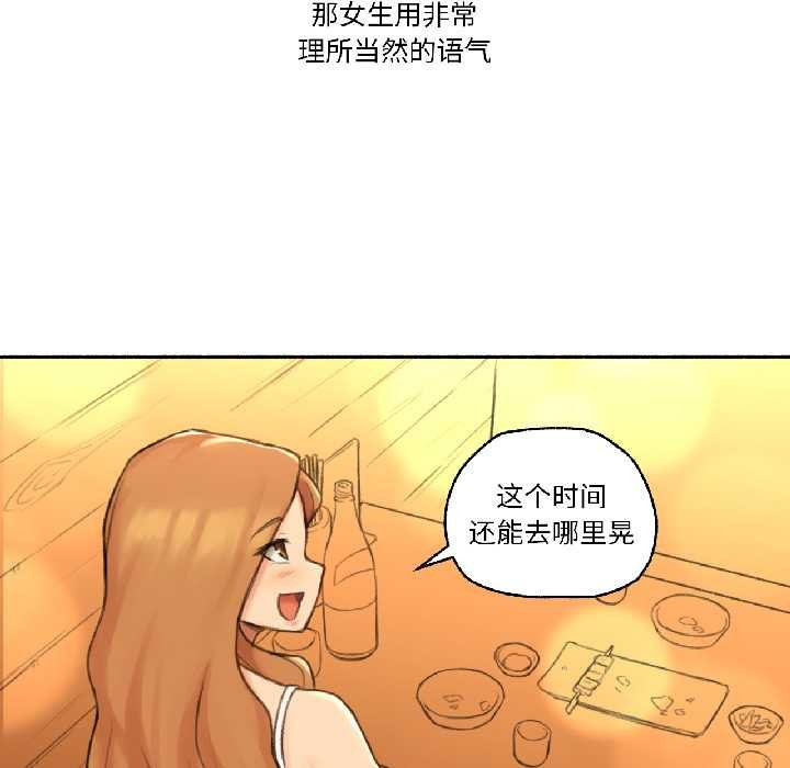 难以置信的故事!第21話