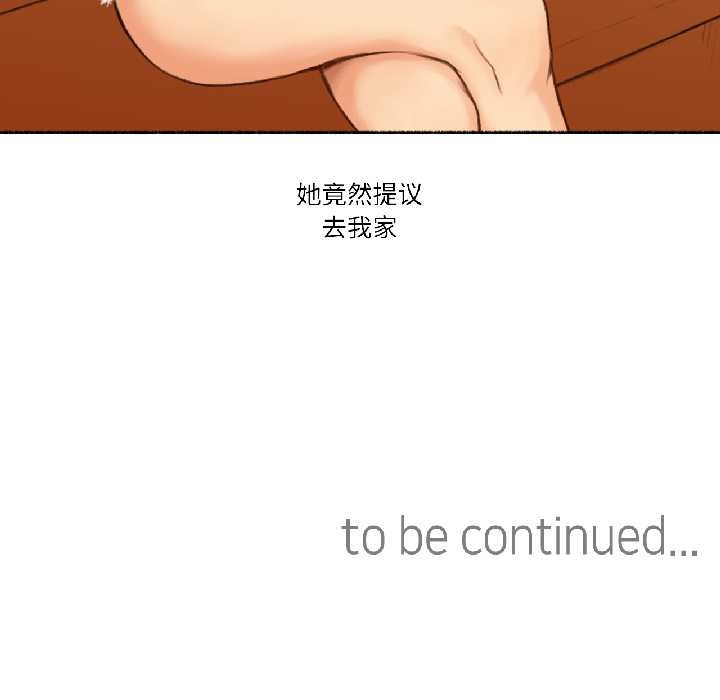 难以置信的故事!第21話