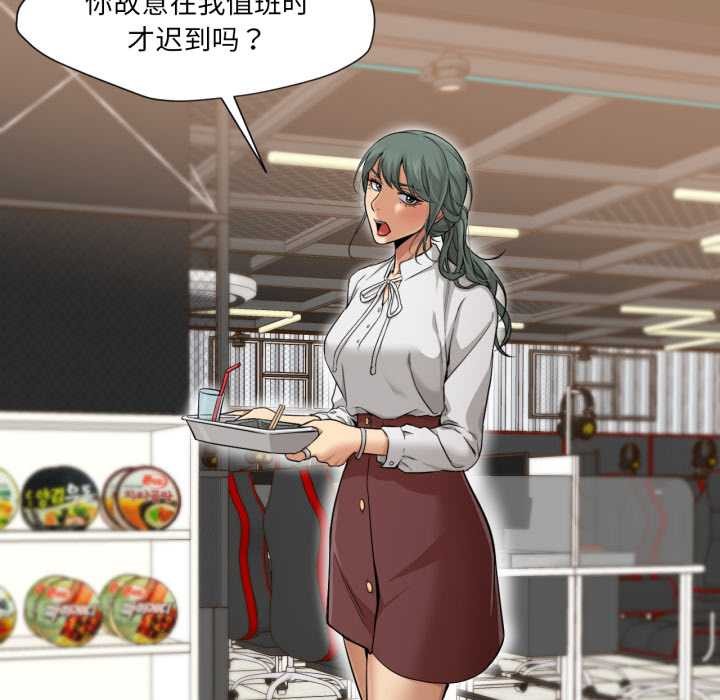 换身恋人第24話