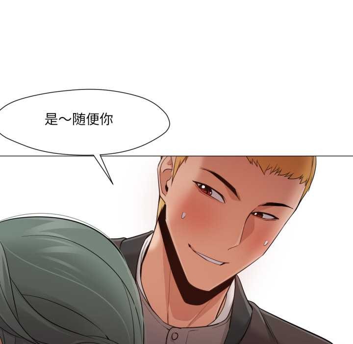 换身恋人第24話