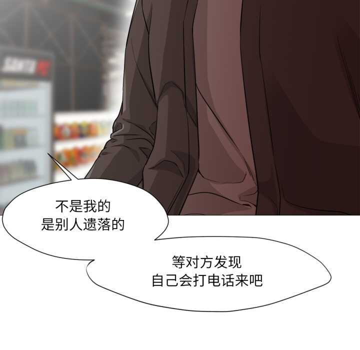 换身恋人第24話