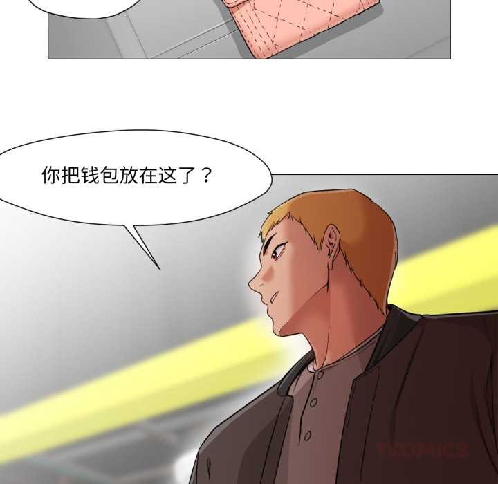 换身恋人第24話