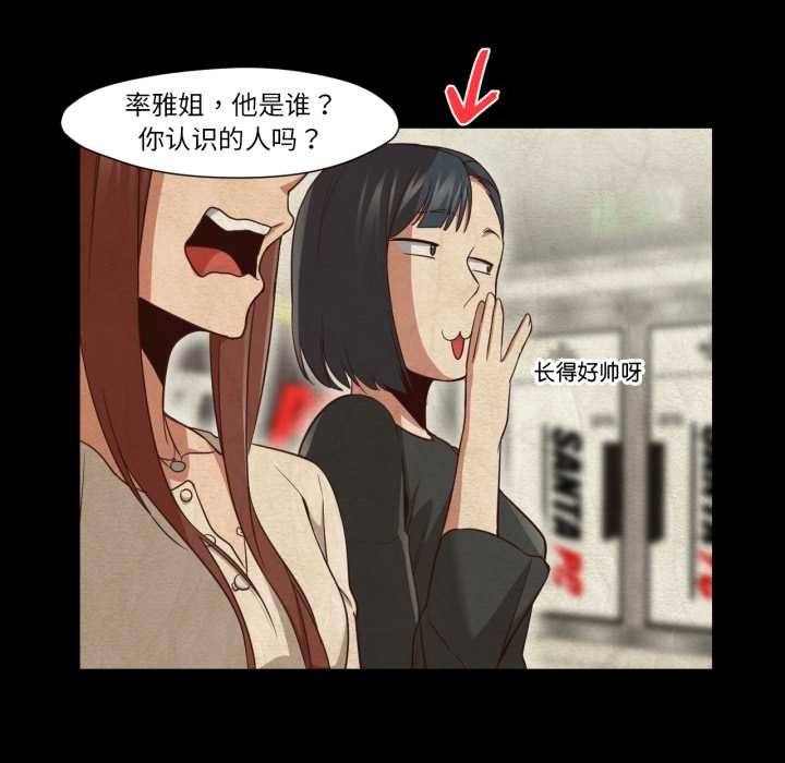 换身恋人第24話