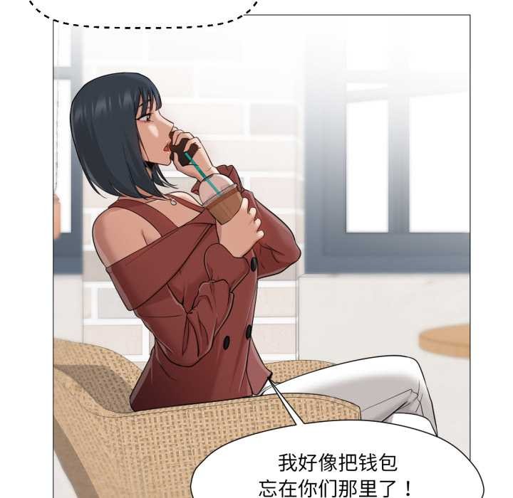 换身恋人第24話