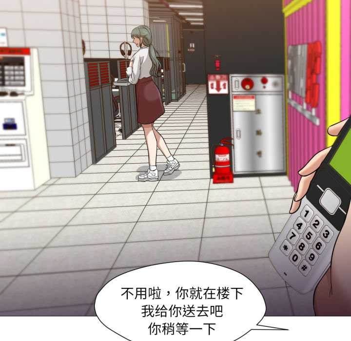 换身恋人第24話