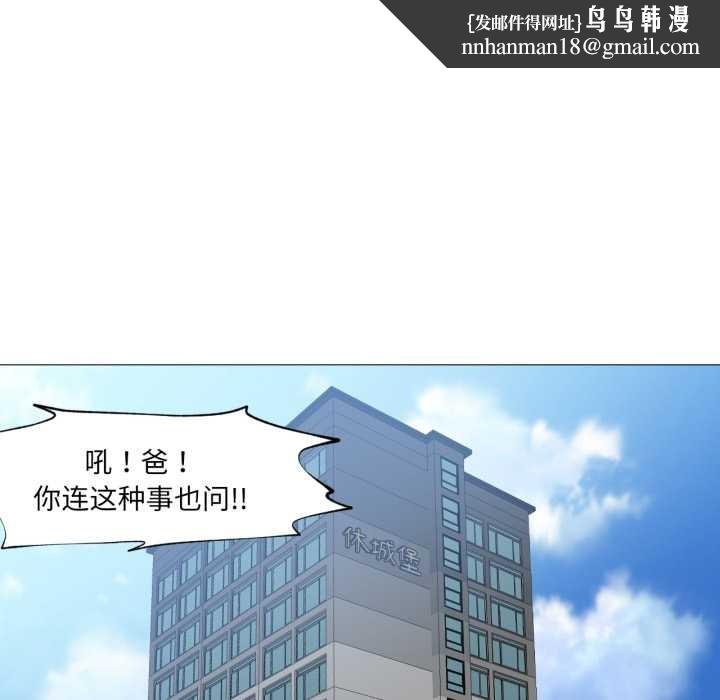 换身恋人第24話