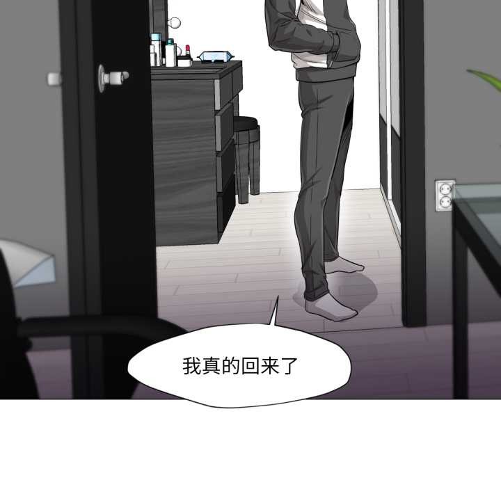 换身恋人第24話