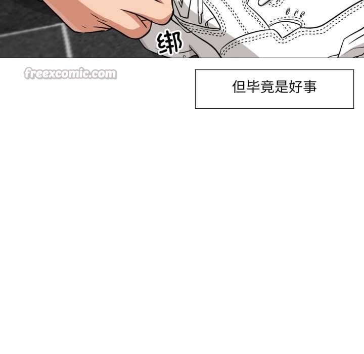 换身恋人第24話