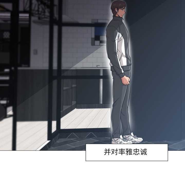 换身恋人第24話