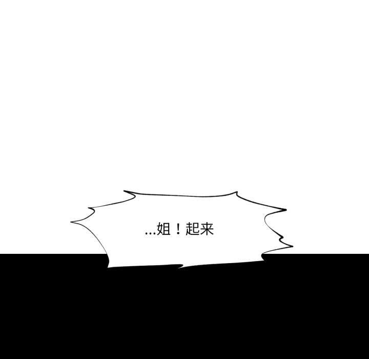 换身恋人第24話