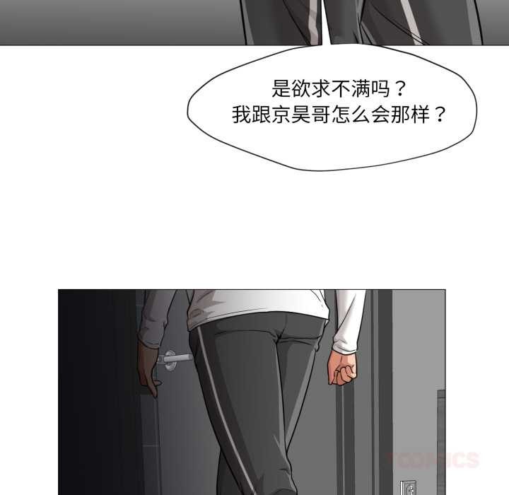 换身恋人第24話