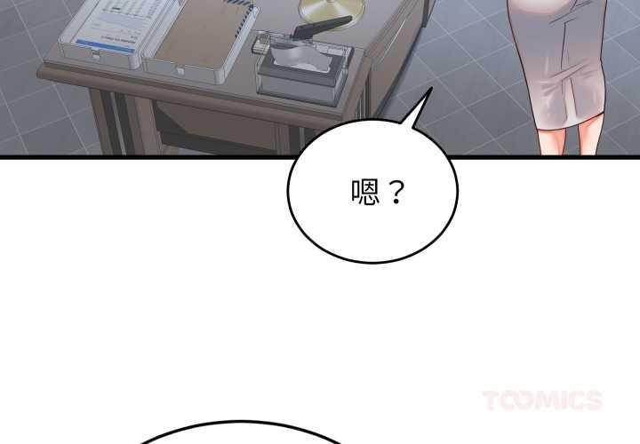 少爷的替身第30話