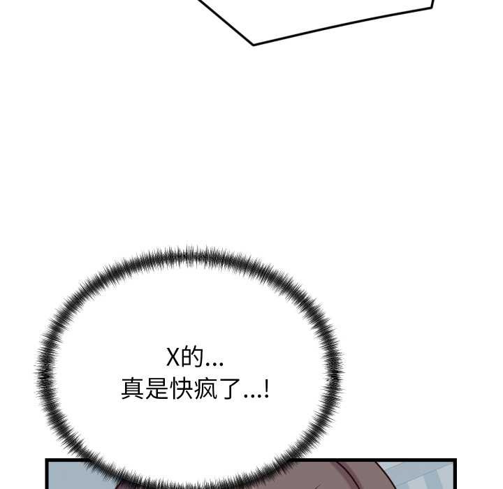 少爷的替身第30話