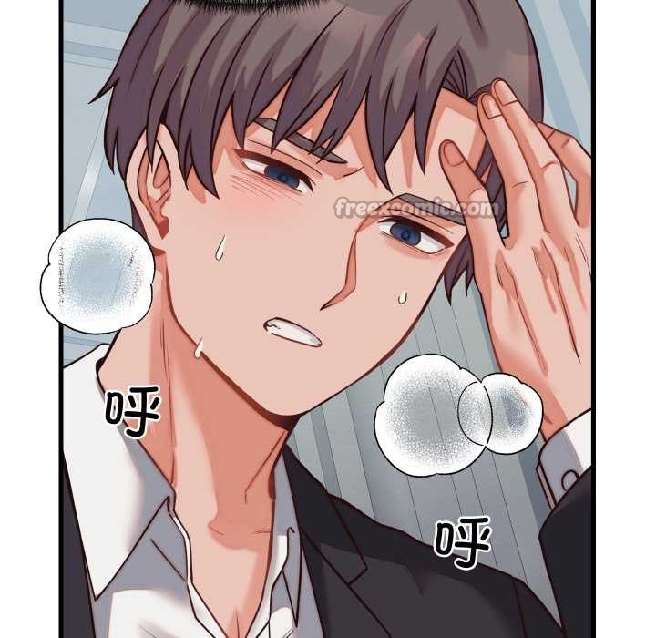 少爷的替身第30話