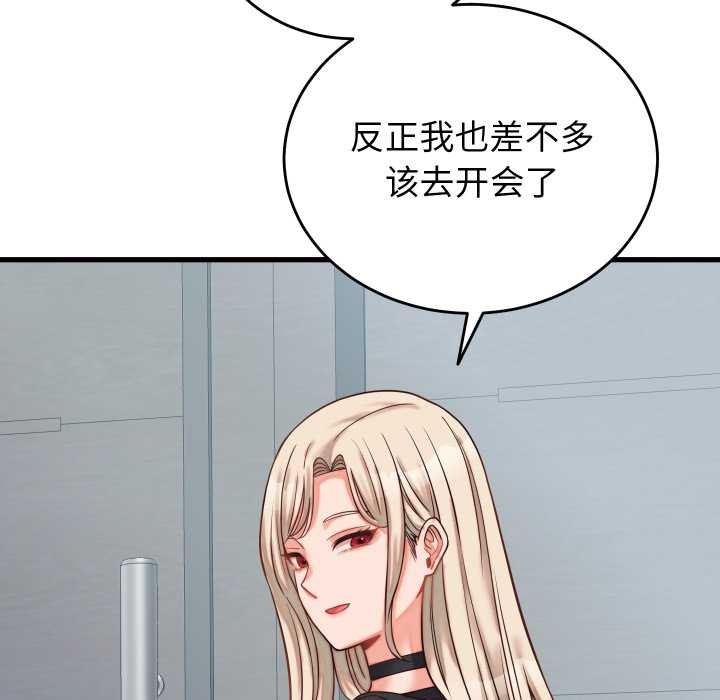 少爷的替身第30話