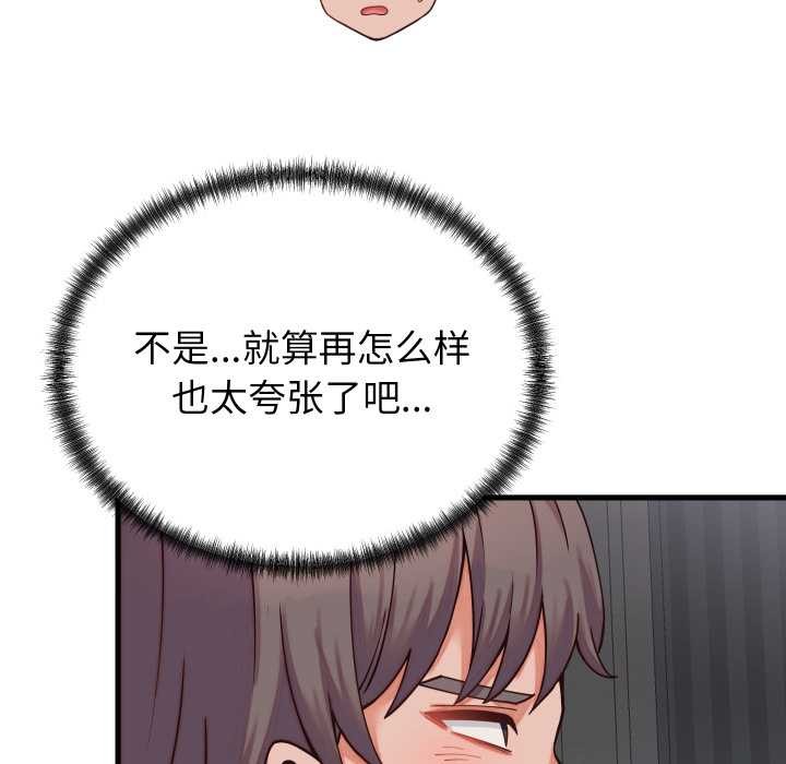 少爷的替身第30話