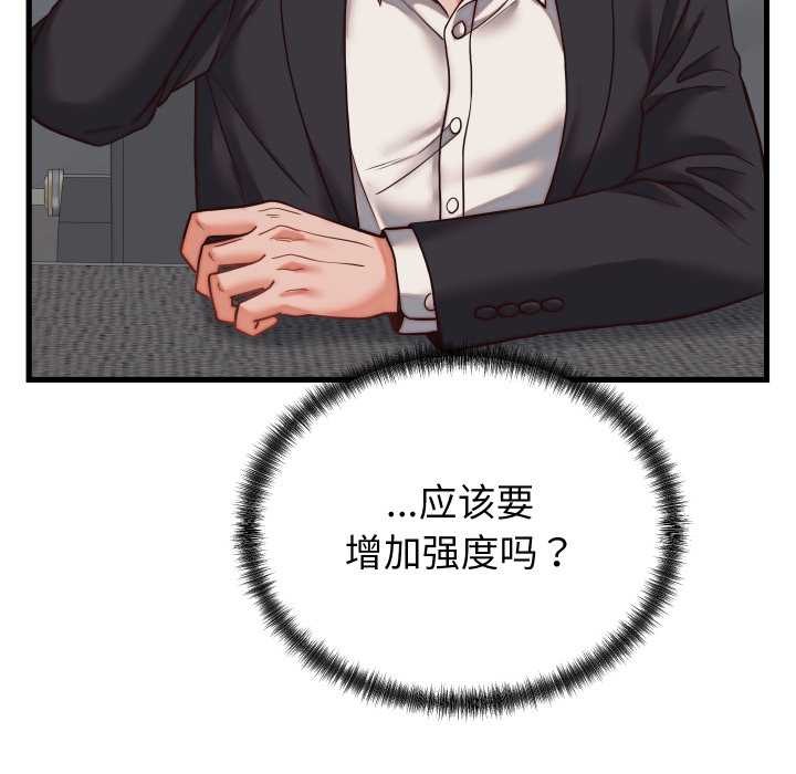 少爷的替身第30話