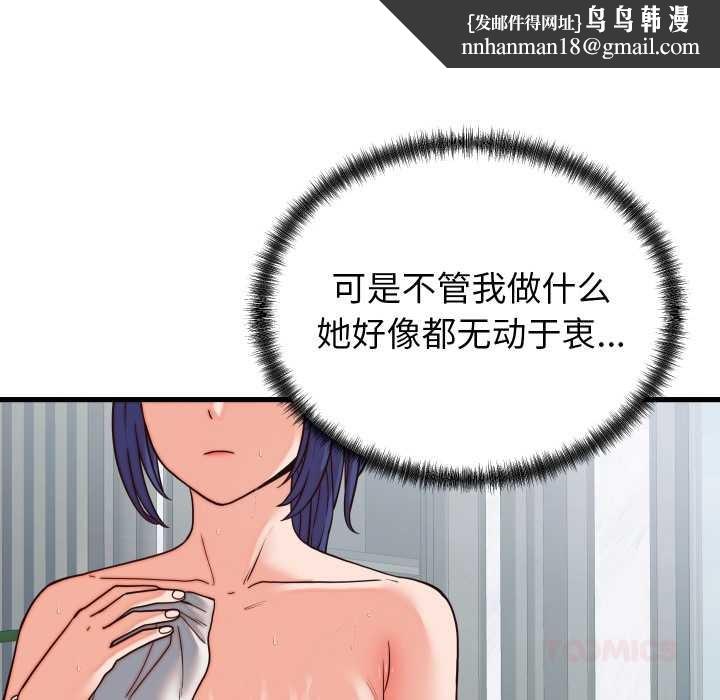 少爷的替身第30話