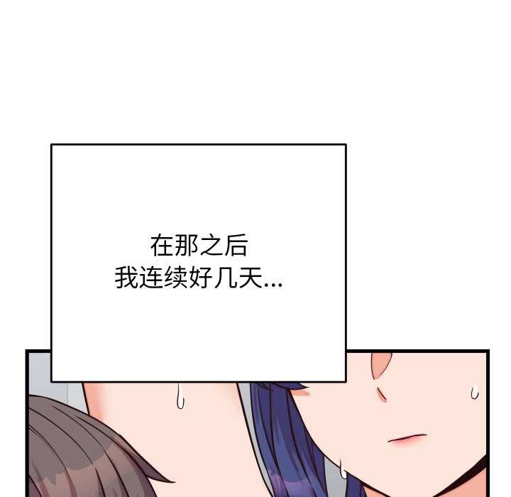 少爷的替身第30話