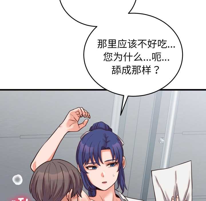 少爷的替身第30話