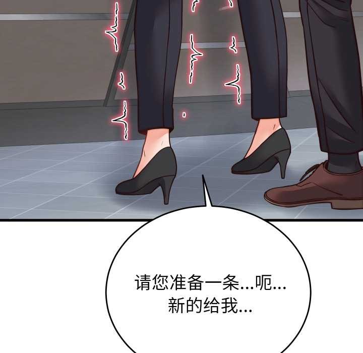 少爷的替身第30話