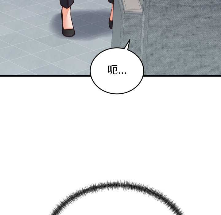 少爷的替身第30話