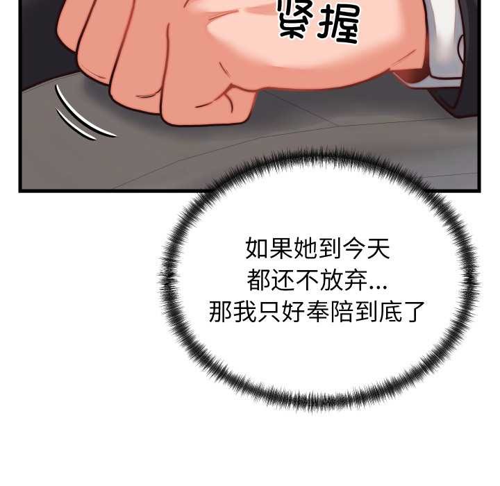 少爷的替身第30話