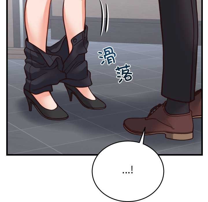 少爷的替身第30話