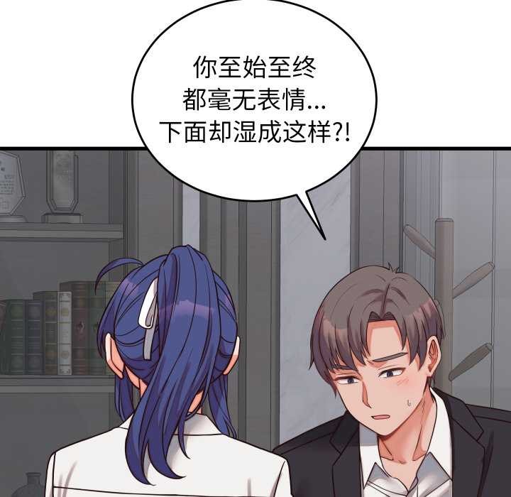 少爷的替身第30話