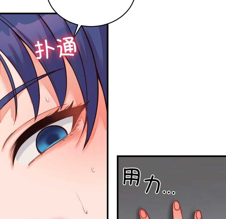 少爷的替身第30話