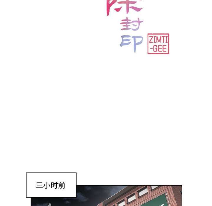 轻触!解除封印第36話