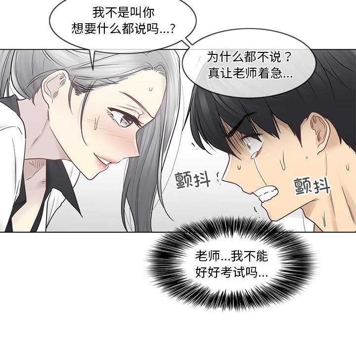 轻触!解除封印第36話