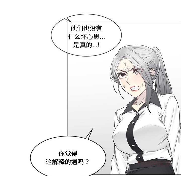 轻触!解除封印第36話